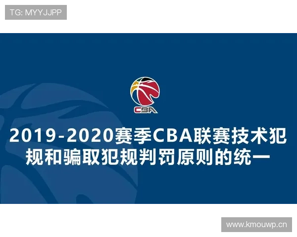 投篮犯规的规则定义与具体判罚尺度解析