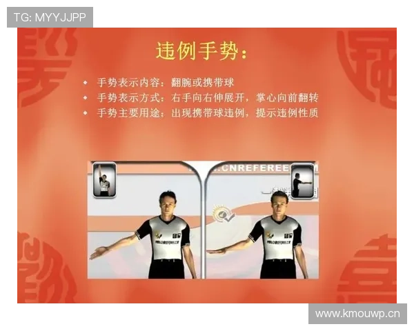 篮球新手必看：如何正确判断持球启动规则，避免走步违例？